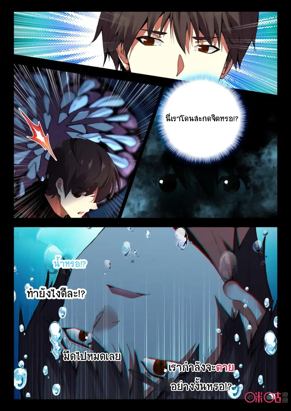 The Dark Ages Bloodtimes ตอนที่ 63 หน้า 3