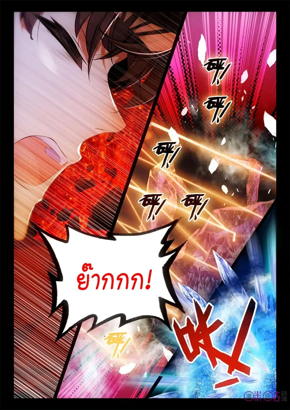 The Dark Ages Bloodtimes ตอนที่ 8 หน้า 2
