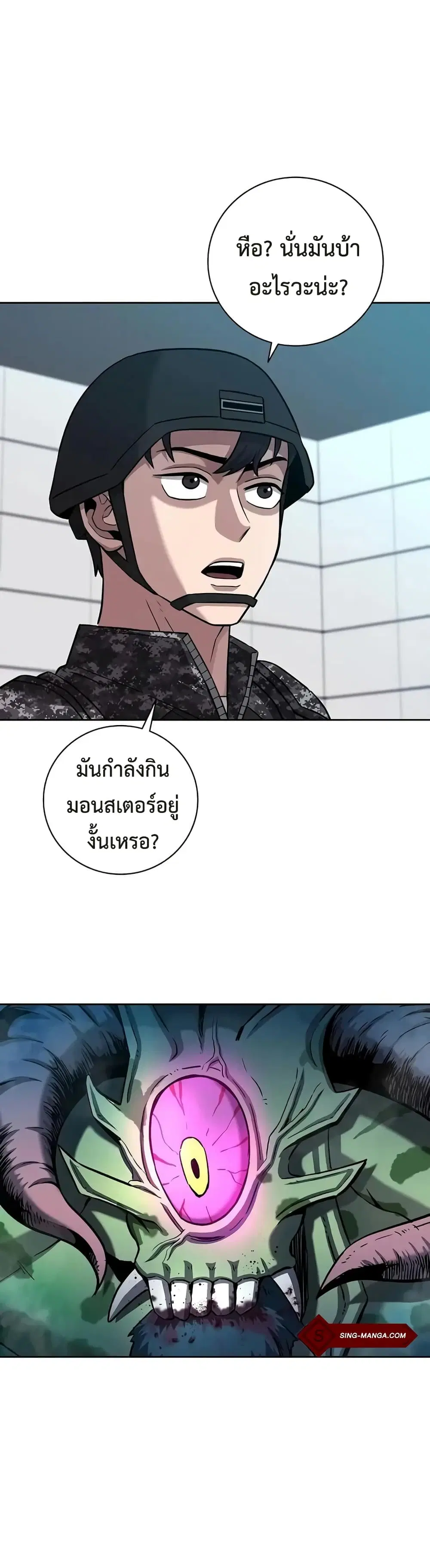 The Dark Mage’s Return to Enlistment ตอนที่ 11 หน้า 2