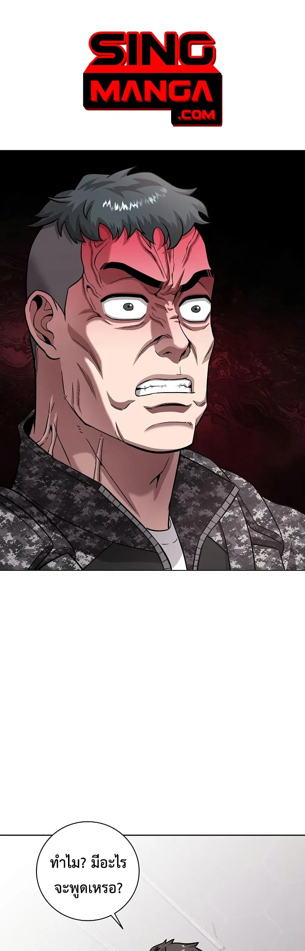 The Dark Mage’s Return to Enlistment ตอนที่ 12 หน้า 1