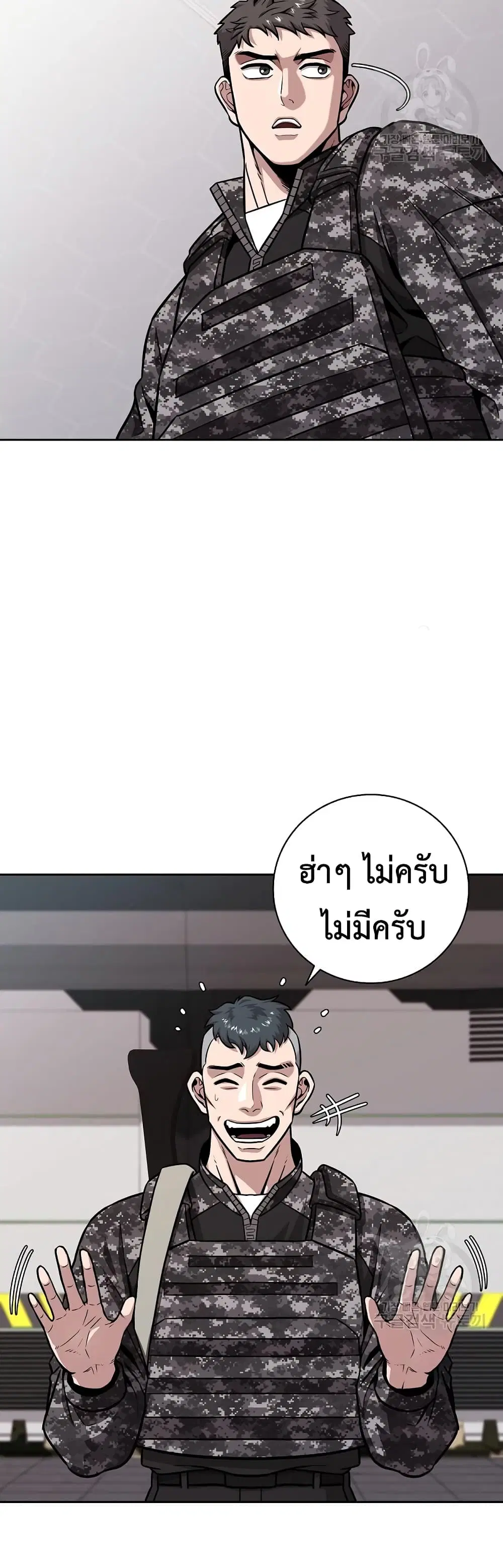 The Dark Mage’s Return to Enlistment ตอนที่ 12 หน้า 2