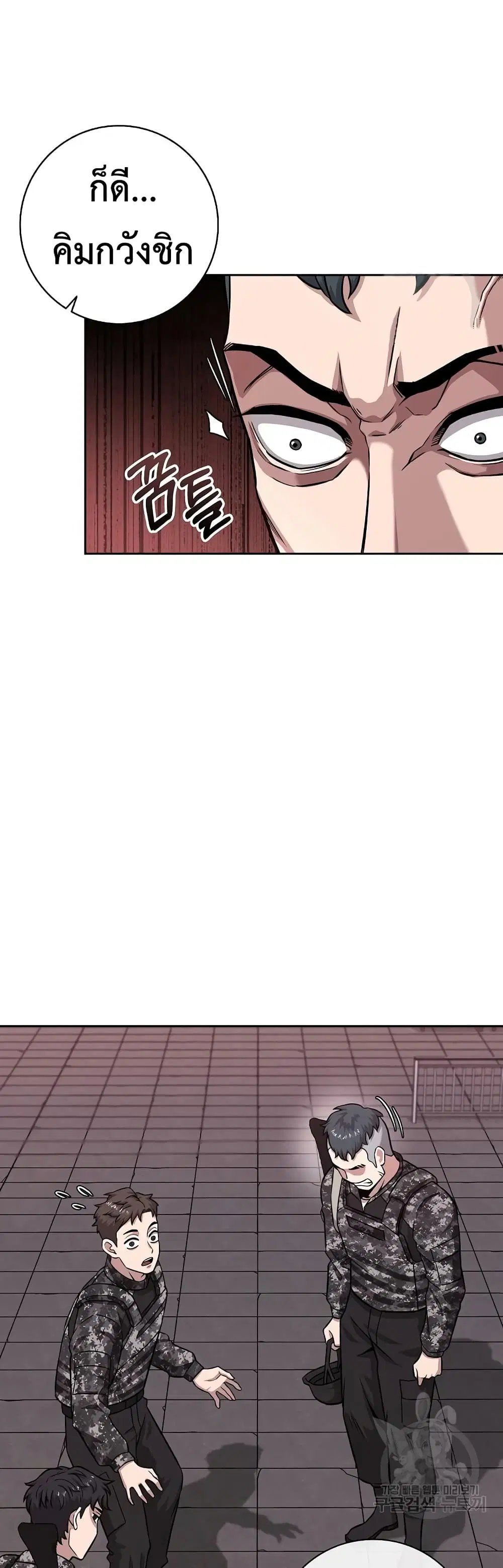 The Dark Mage’s Return to Enlistment ตอนที่ 12 หน้า 3