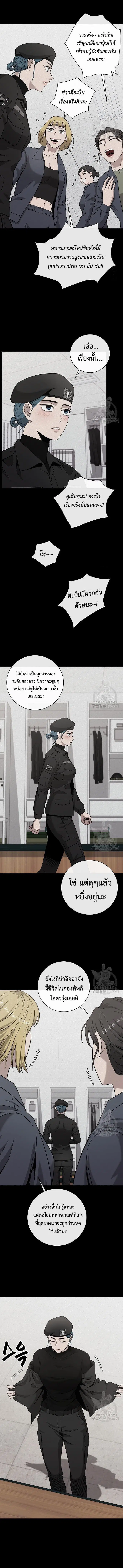 The Dark Mage’s Return to Enlistment ตอนที่ 17 หน้า 3