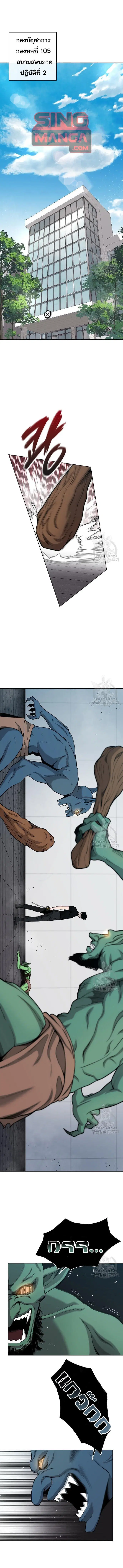 The Dark Mage’s Return to Enlistment ตอนที่ 18 หน้า 1