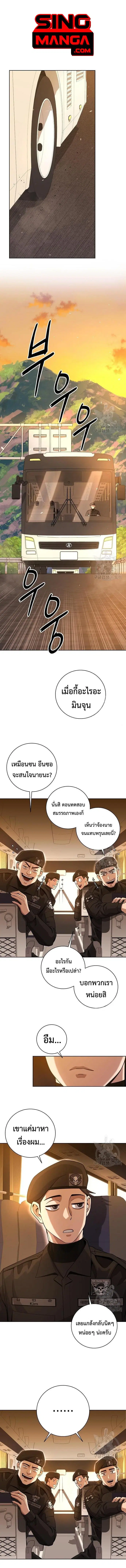 The Dark Mage’s Return to Enlistment ตอนที่ 19 หน้า 1