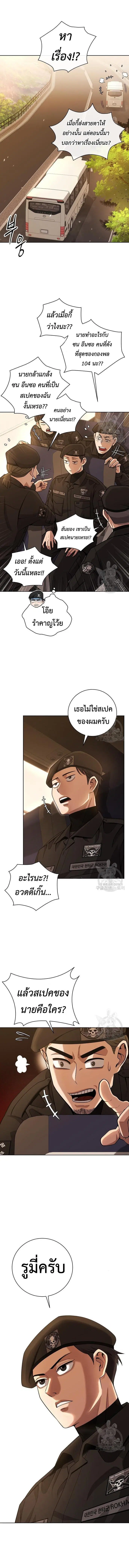 The Dark Mage’s Return to Enlistment ตอนที่ 19 หน้า 2