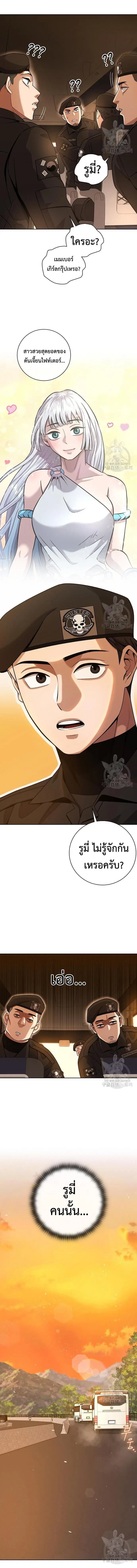 The Dark Mage’s Return to Enlistment ตอนที่ 19 หน้า 3