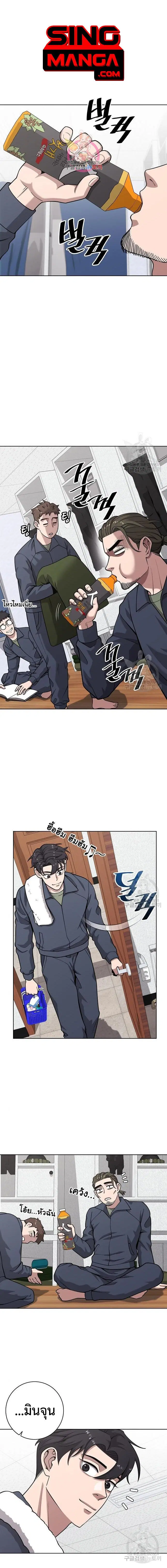 The Dark Mage’s Return to Enlistment ตอนที่ 20 หน้า 1