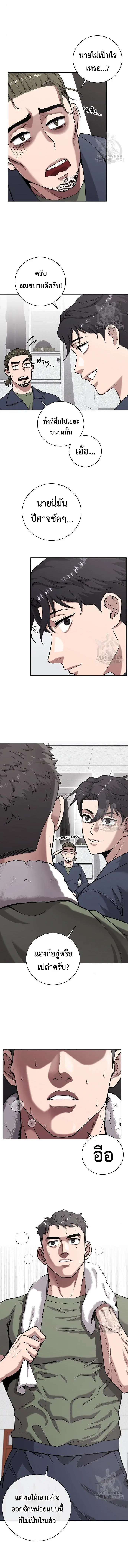 The Dark Mage’s Return to Enlistment ตอนที่ 20 หน้า 2
