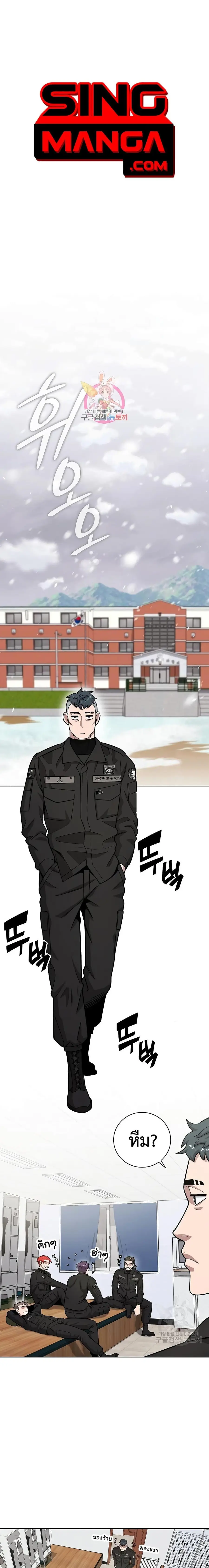 The Dark Mage’s Return to Enlistment ตอนที่ 21 หน้า 1