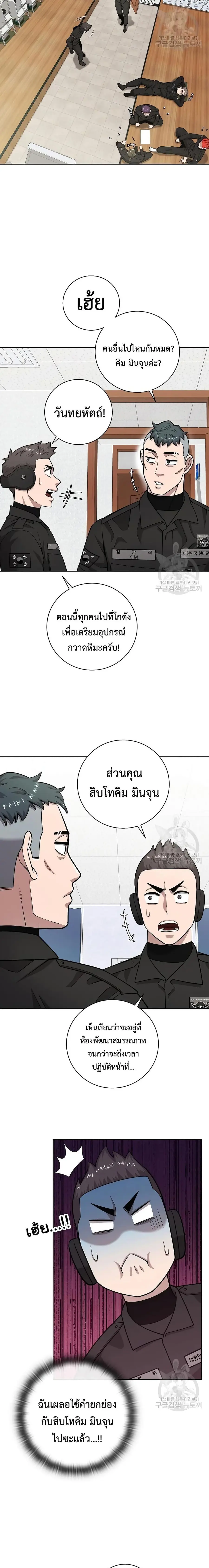 The Dark Mage’s Return to Enlistment ตอนที่ 21 หน้า 2