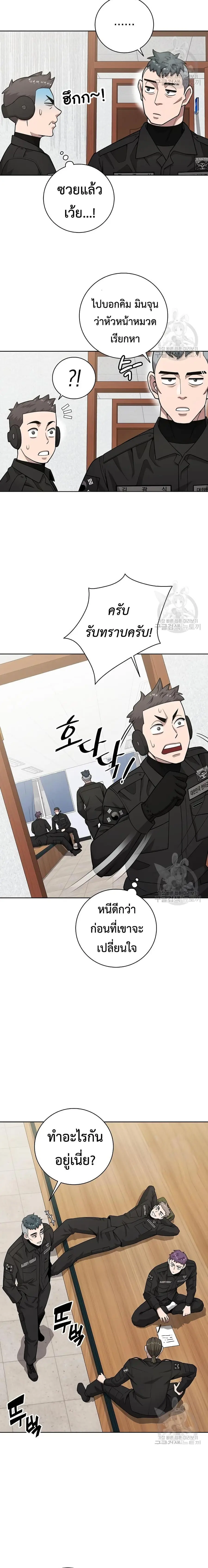 The Dark Mage’s Return to Enlistment ตอนที่ 21 หน้า 3