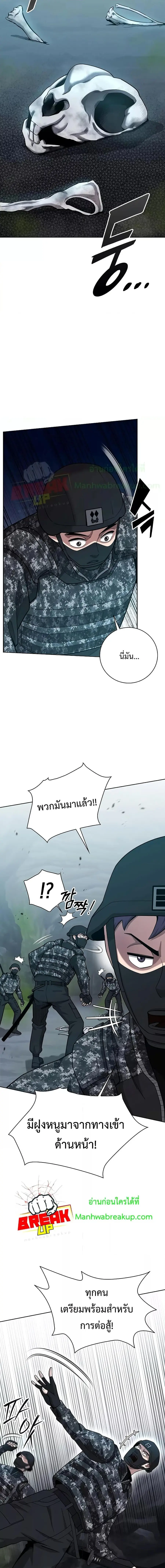 The Dark Mage’s Return to Enlistment ตอนที่ 22 หน้า 2