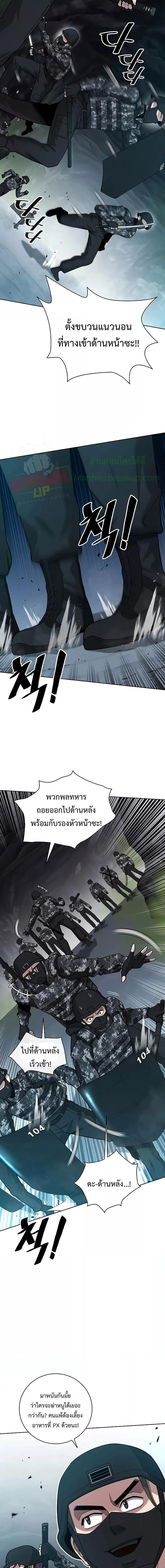 The Dark Mage’s Return to Enlistment ตอนที่ 22 หน้า 3