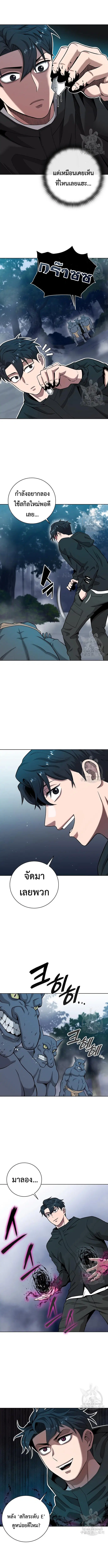 The Dark Mage’s Return to Enlistment ตอนที่ 26 หน้า 2