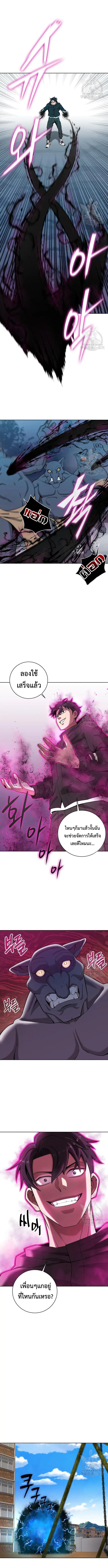 The Dark Mage’s Return to Enlistment ตอนที่ 26 หน้า 3