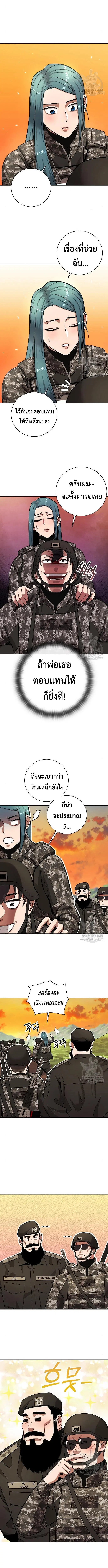 The Dark Mage’s Return to Enlistment ตอนที่ 29 หน้า 2