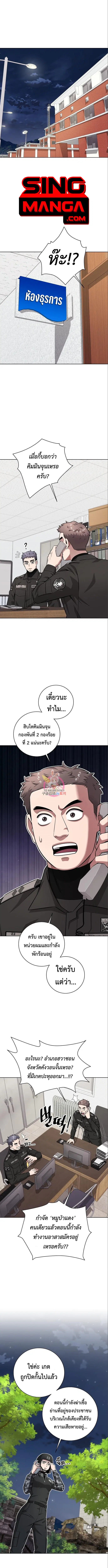 The Dark Mage’s Return to Enlistment ตอนที่ 33 หน้า 1