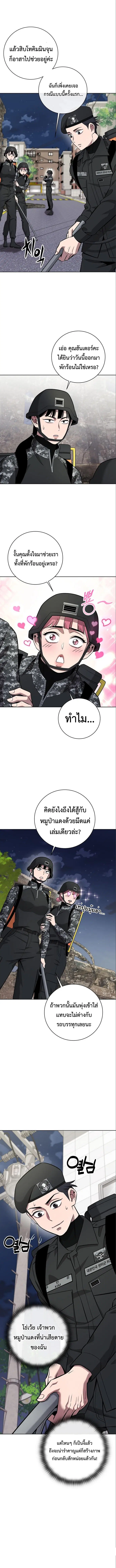 The Dark Mage’s Return to Enlistment ตอนที่ 33 หน้า 2
