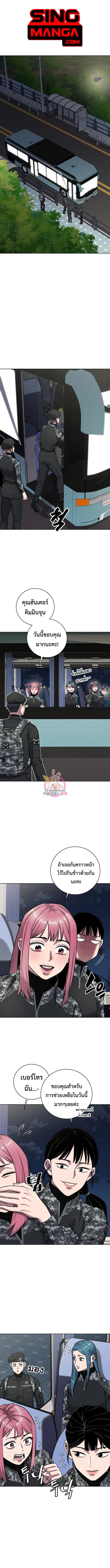 The Dark Mage’s Return to Enlistment ตอนที่ 34 หน้า 1