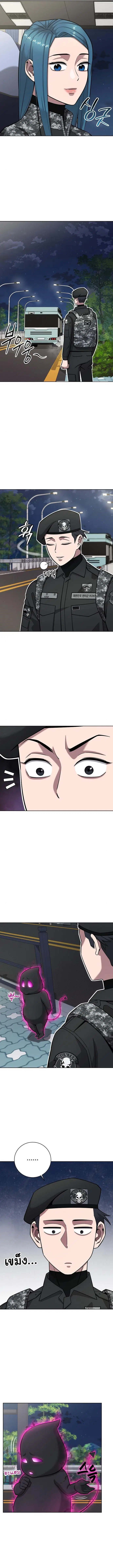 The Dark Mage’s Return to Enlistment ตอนที่ 34 หน้า 2