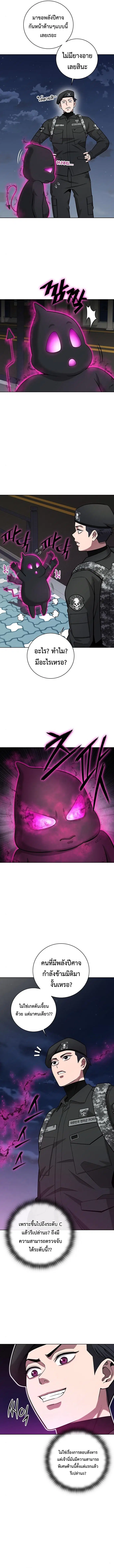 The Dark Mage’s Return to Enlistment ตอนที่ 34 หน้า 3