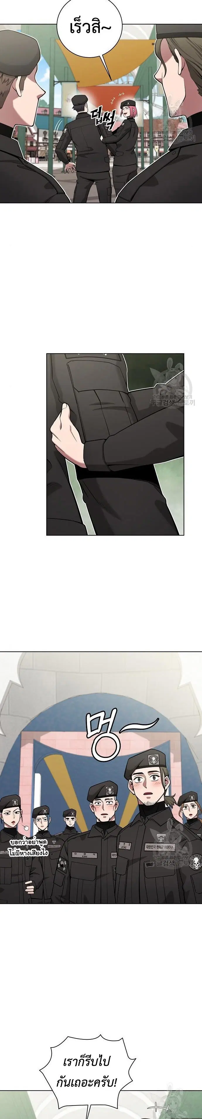 The Dark Mage’s Return to Enlistment ตอนที่ 43 หน้า 2