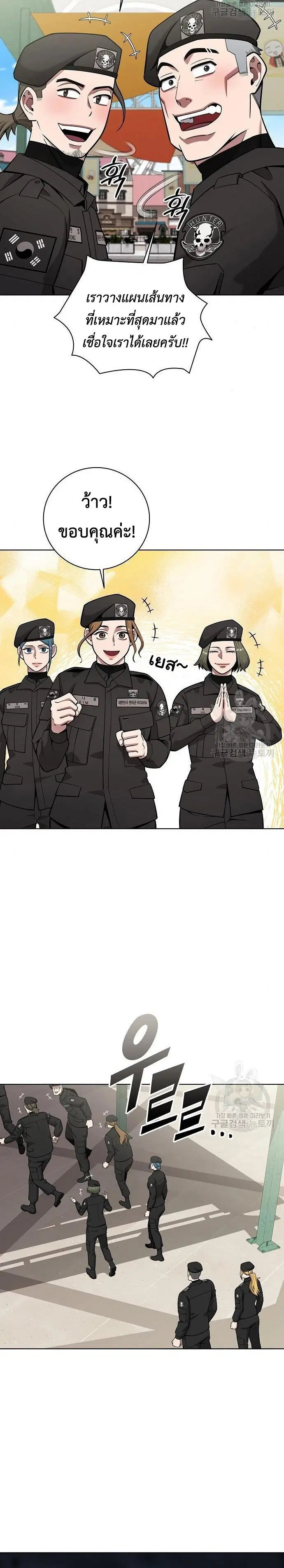 The Dark Mage’s Return to Enlistment ตอนที่ 43 หน้า 3
