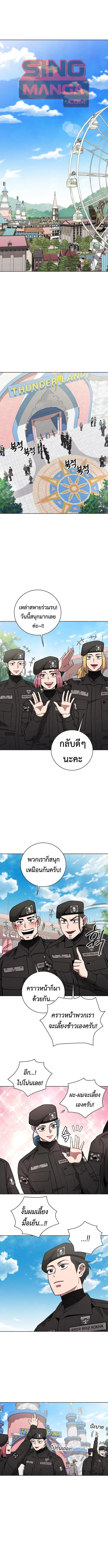 The Dark Mage’s Return to Enlistment ตอนที่ 44 หน้า 1