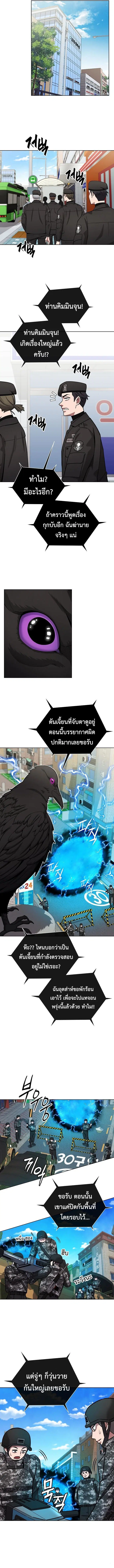 The Dark Mage’s Return to Enlistment ตอนที่ 44 หน้า 2
