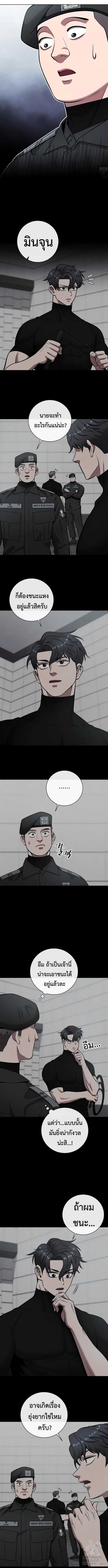 The Dark Mage’s Return to Enlistment ตอนที่ 48 หน้า 2