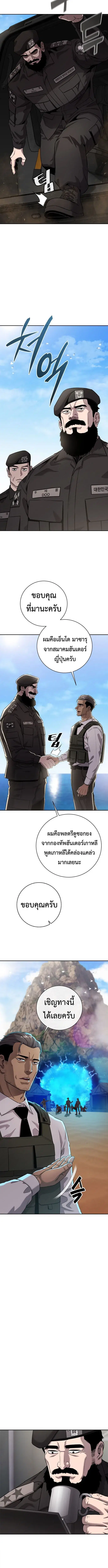 The Dark Mage’s Return to Enlistment ตอนที่ 51 หน้า 2