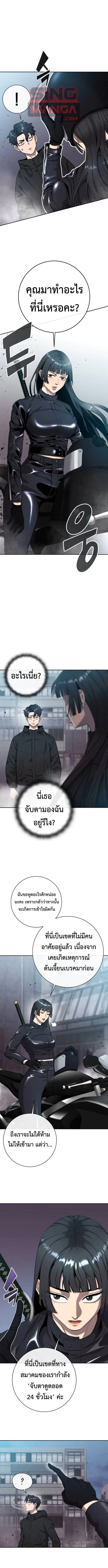 The Dark Mage’s Return to Enlistment ตอนที่ 52 หน้า 1