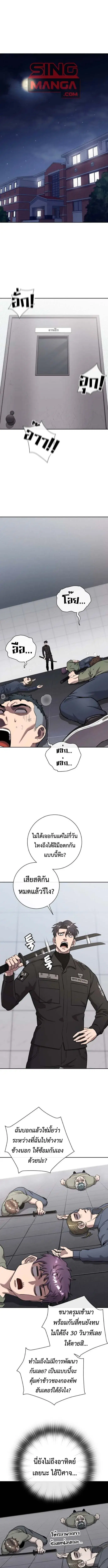 The Dark Mage’s Return to Enlistment ตอนที่ 53 หน้า 1