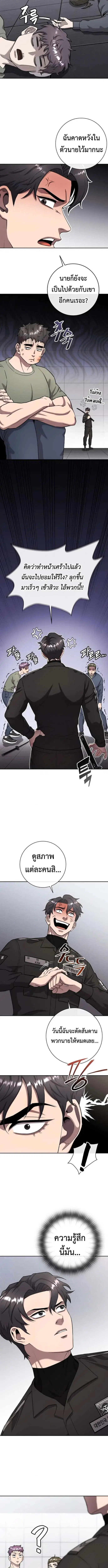 The Dark Mage’s Return to Enlistment ตอนที่ 53 หน้า 2