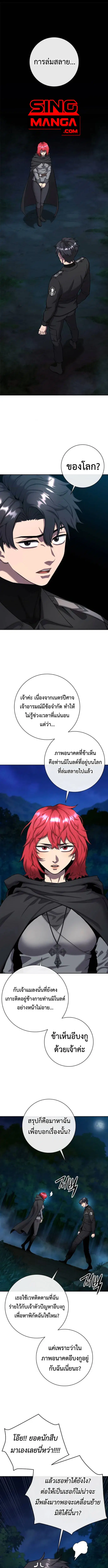 The Dark Mage’s Return to Enlistment ตอนที่ 54 หน้า 1