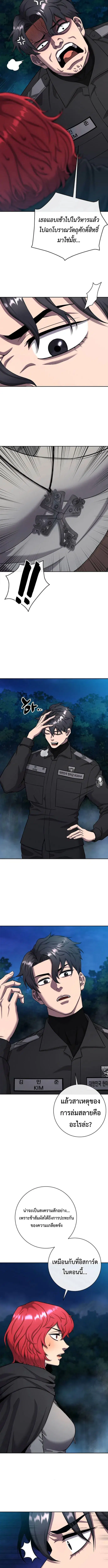 The Dark Mage’s Return to Enlistment ตอนที่ 54 หน้า 2