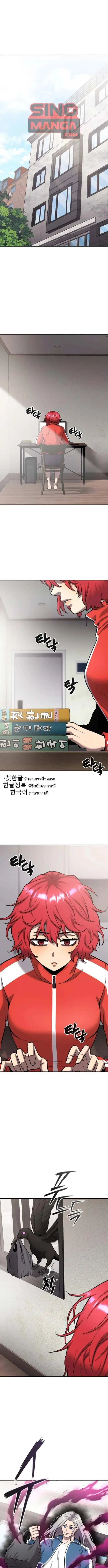 The Dark Mage’s Return to Enlistment ตอนที่ 57 หน้า 1