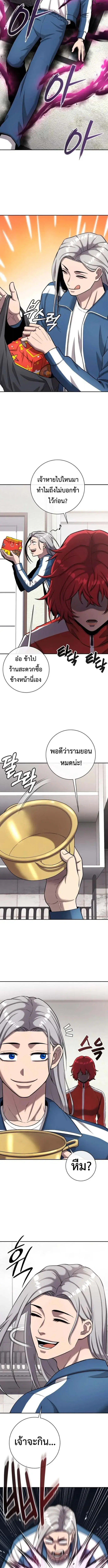 The Dark Mage’s Return to Enlistment ตอนที่ 57 หน้า 2