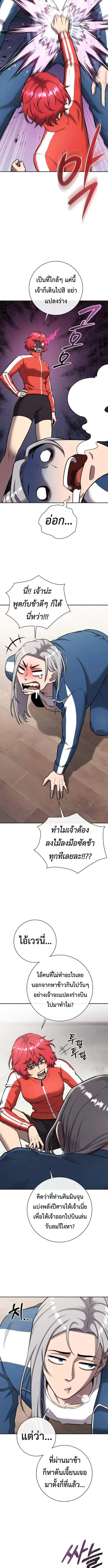 The Dark Mage’s Return to Enlistment ตอนที่ 57 หน้า 3
