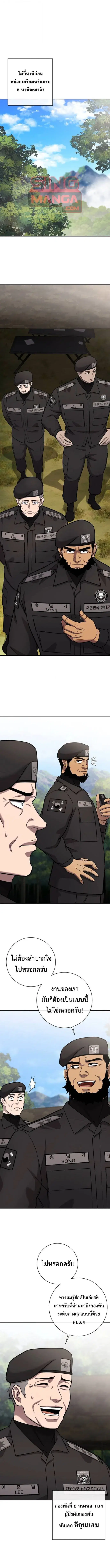 The Dark Mage’s Return to Enlistment ตอนที่ 58 หน้า 1