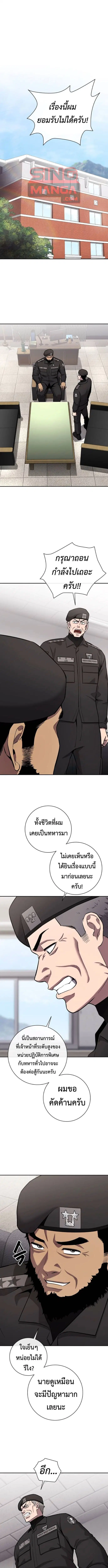 The Dark Mage’s Return to Enlistment ตอนที่ 59 หน้า 1