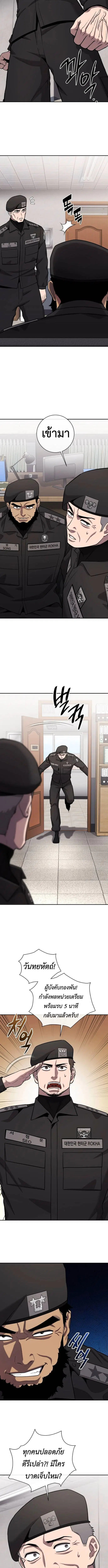 The Dark Mage’s Return to Enlistment ตอนที่ 59 หน้า 2
