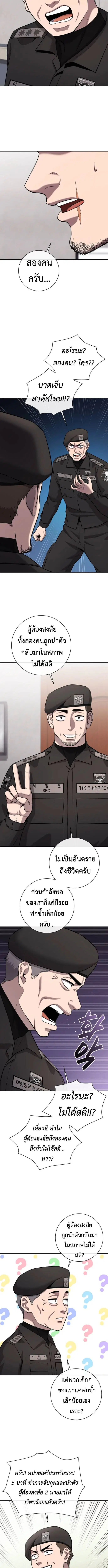 The Dark Mage’s Return to Enlistment ตอนที่ 59 หน้า 3