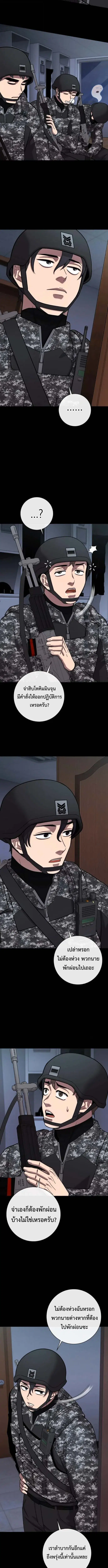 The Dark Mage’s Return to Enlistment ตอนที่ 60 หน้า 2