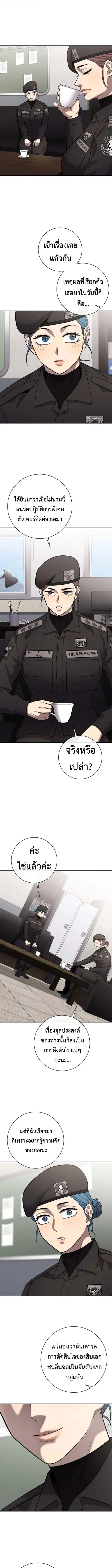The Dark Mage’s Return to Enlistment ตอนที่ 61 หน้า 2