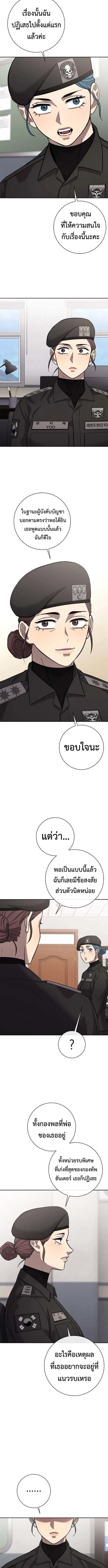 The Dark Mage’s Return to Enlistment ตอนที่ 61 หน้า 3