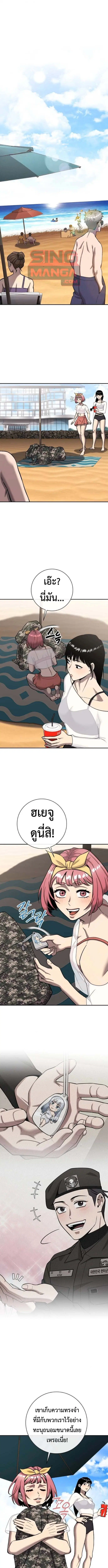 The Dark Mage’s Return to Enlistment ตอนที่ 62 หน้า 1