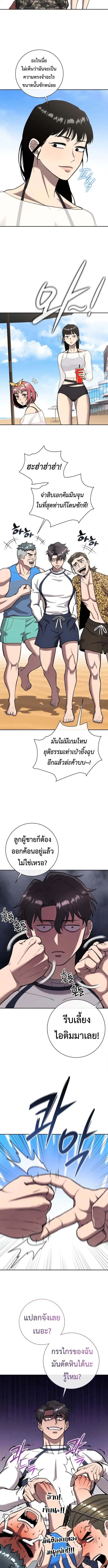The Dark Mage’s Return to Enlistment ตอนที่ 62 หน้า 2