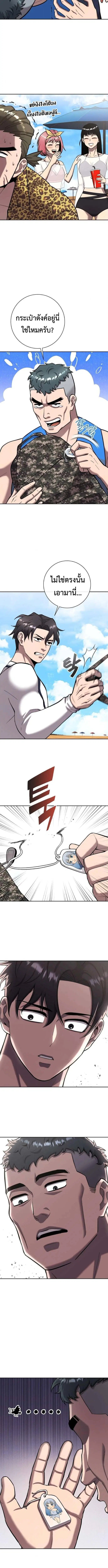 The Dark Mage’s Return to Enlistment ตอนที่ 62 หน้า 3